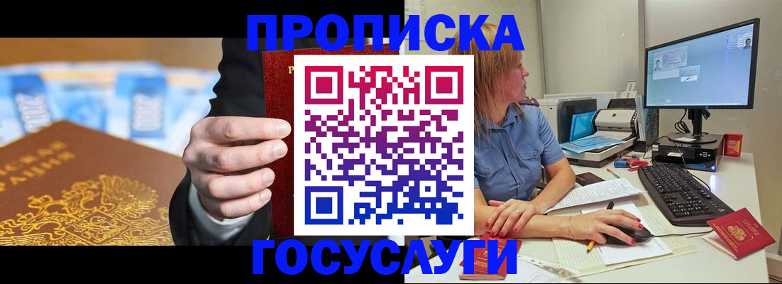 временная регистрация поиск в Вологде