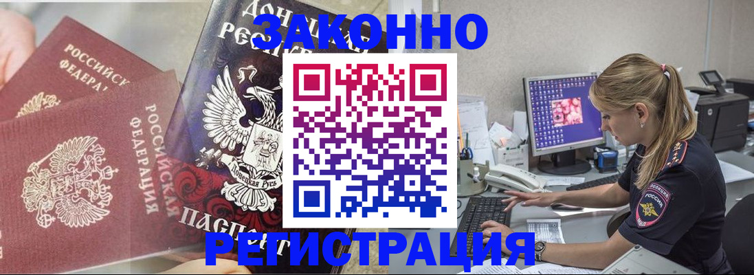 прописка штамп в Вологде