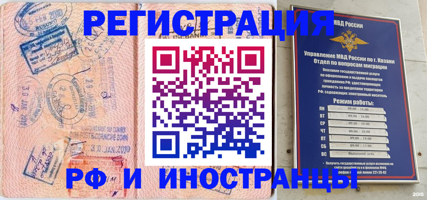 временная регистрация гарантия в Вологде